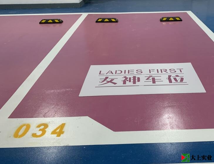 停車(chē)場(chǎng)環(huán)氧地坪漆