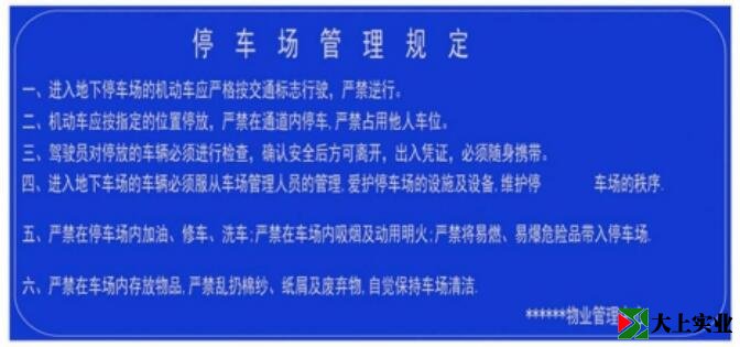 P字牌/標(biāo)識牌