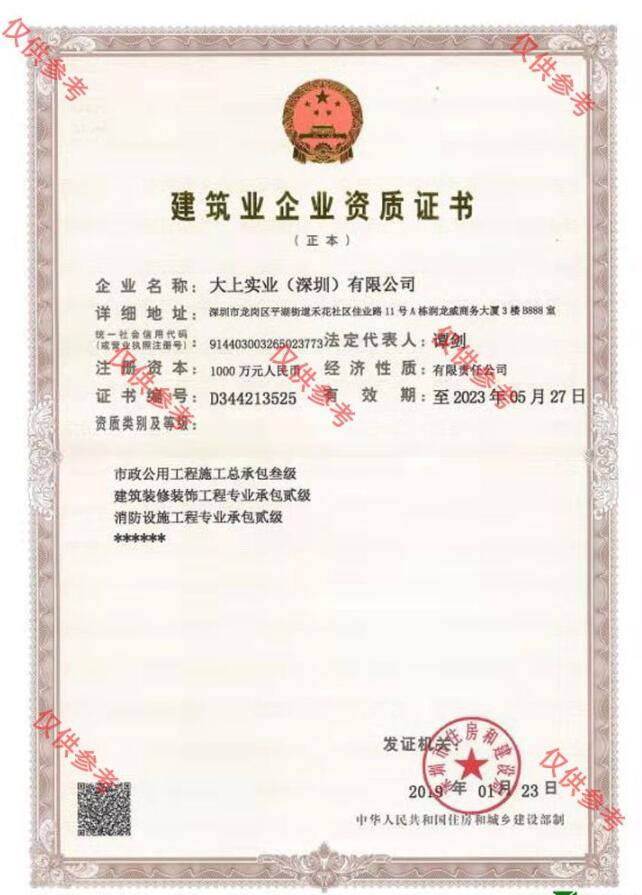 足球場施工需要什么資質(zhì)？