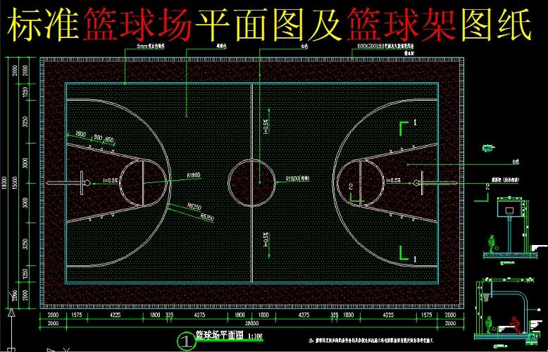 標(biāo)準(zhǔn)籃球場(chǎng)施工圖及籃球架、排水溝圖紙